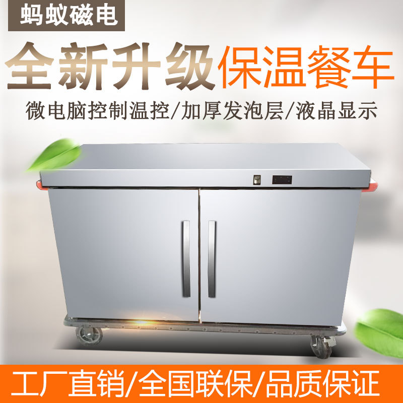 双门不锈钢大容量宴会保温餐车