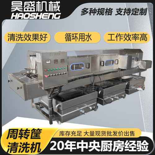 连续式烘焙托盘高压清洗机