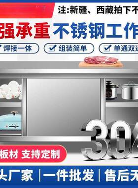340钢整体焊接厚不锈工作台商加用餐饮切菜橱XVT柜免组装厨房操作