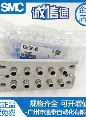 K原装多管DYV路接头KDM10P/KDM10-024-06-08SKDM20P/DM0S-06-08