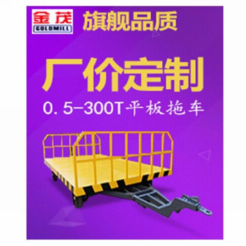 重载大型牵引式平板拖车组
