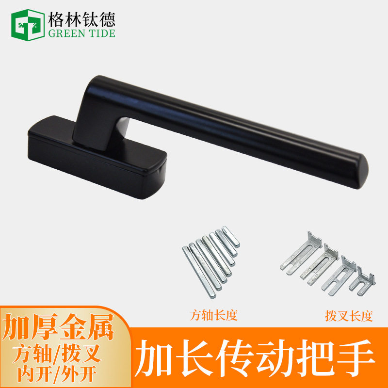加长断桥铝外开窗执手内开内倒窗把手塑钢平开门窗拉手铝包木传动
