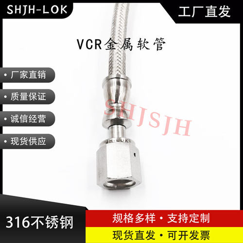互通世伟洛克Swagelok金属波纹管316不锈钢 SS-FJ4RF4RF4-60CM