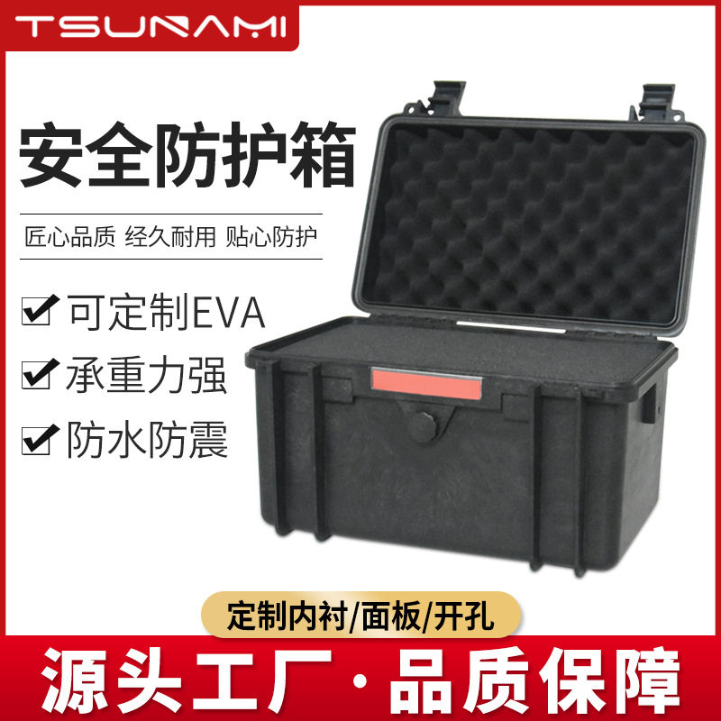 剑火382323安全箱 防护箱其它