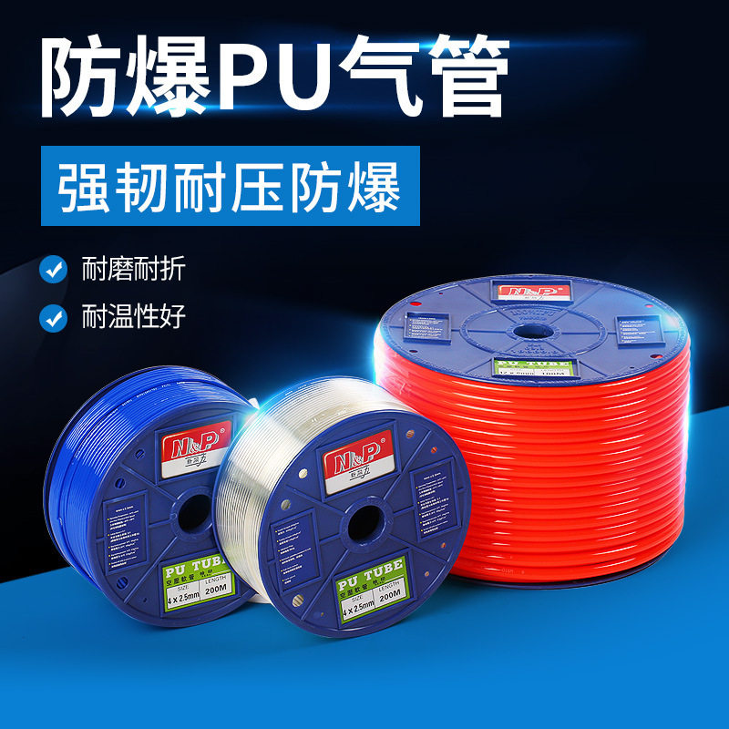 PU气动软管12*8耐高压空压机用