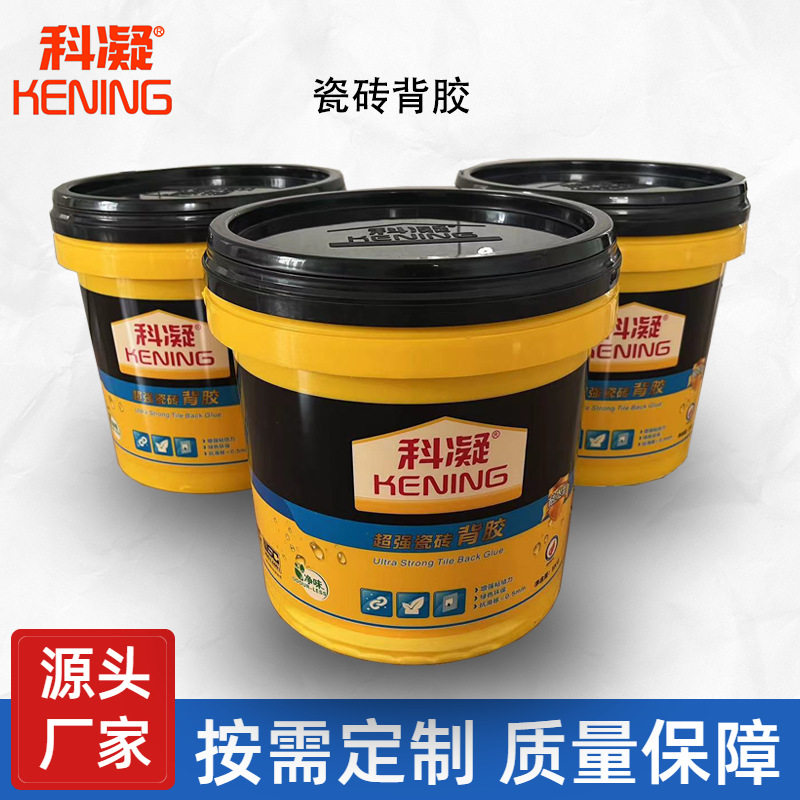 厂家直销瓷砖胶强力粘合防水