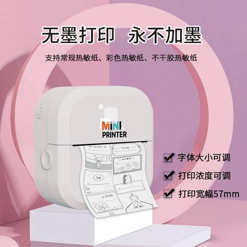 境迷生迷你打印你标签打印机学高清错题打印校机迷你学作业抄题照