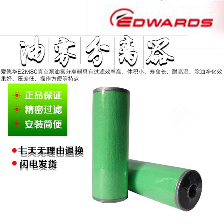 真空泵E275油滤器E2M1725油过格DHNA223040M32油滤芯