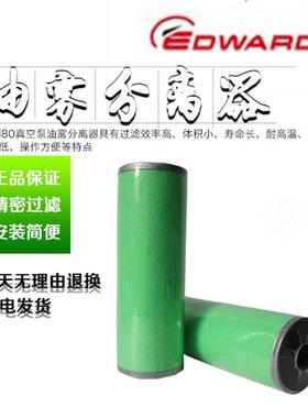 真空泵E275油滤器E2M1725油过格DHNA223040M32油滤芯