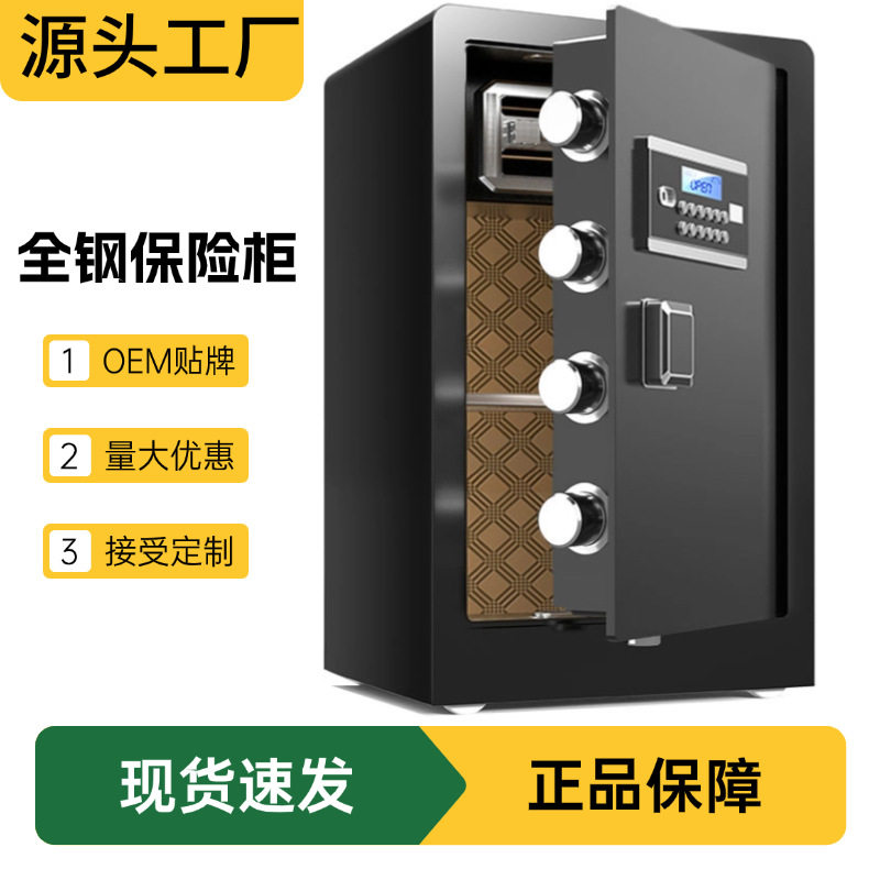 保险柜全钢办公家用大小型防盗保险箱指纹密码单双门保管箱柜厂家