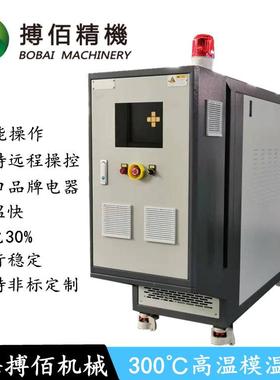 辊模轮辊筒油模加热BGOT-40-器涂布机挤用温机压延出温机