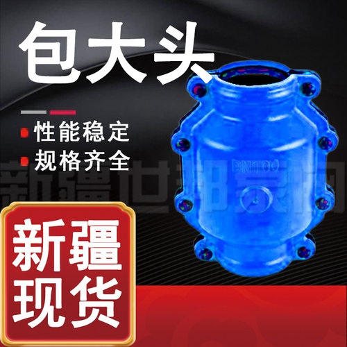 包大头哈夫节快接水管抢修接头