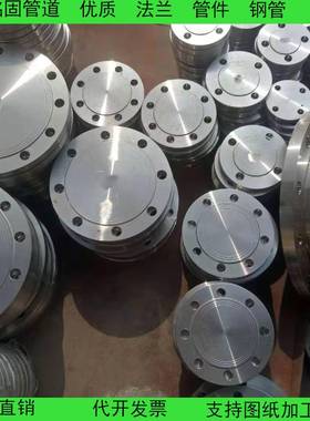 双相不锈钢温质2507材2205D310SHPC耐高盲板法兰法兰盖N200PN16