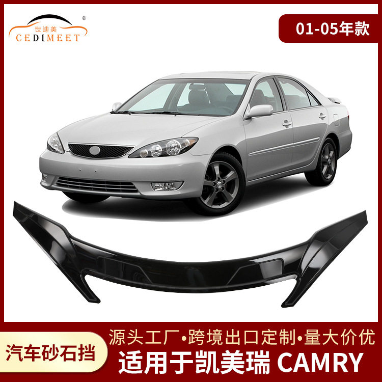 凯美瑞CAMRY机盖护板沙石挡