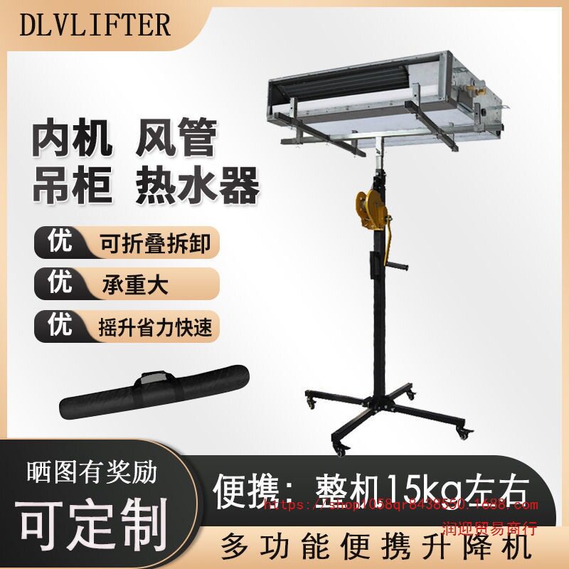 内机风管吊柜橱柜安装升降支架折叠安装神器手摇便携式承重升降台