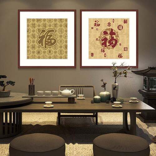 新中式福字挂画入户关走尽头装饰画餐玄厅客道厅过寓意廊好FMM百