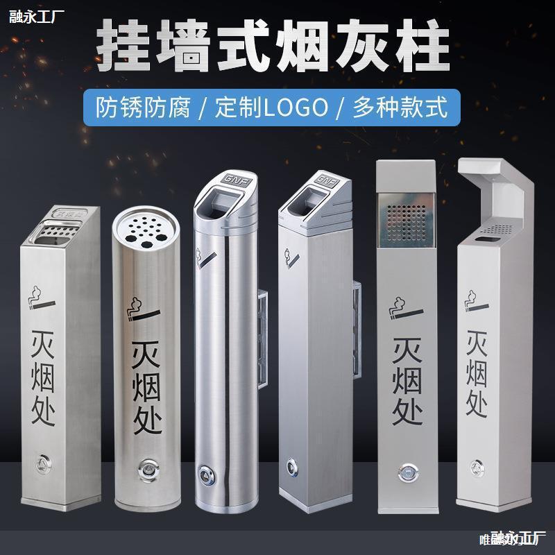 户外不锈钢挂壁烟蒂烟灰收集器