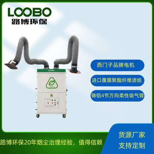 双滤筒移动焊烟净化器脉冲清灰