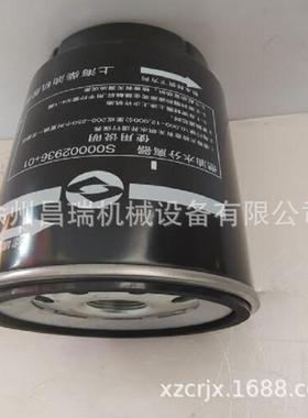 上柴发动机000029滤36+01S原厂离燃油油水分QKS器粗芯徐工吊车配