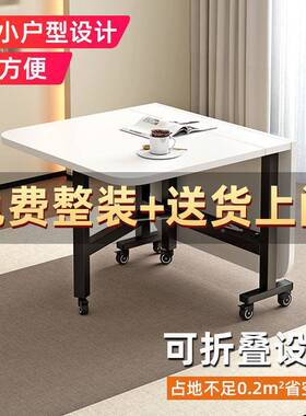 叠家YLR用可餐桌简约代厨房长方现形桌带轮子小户型出租房简折易