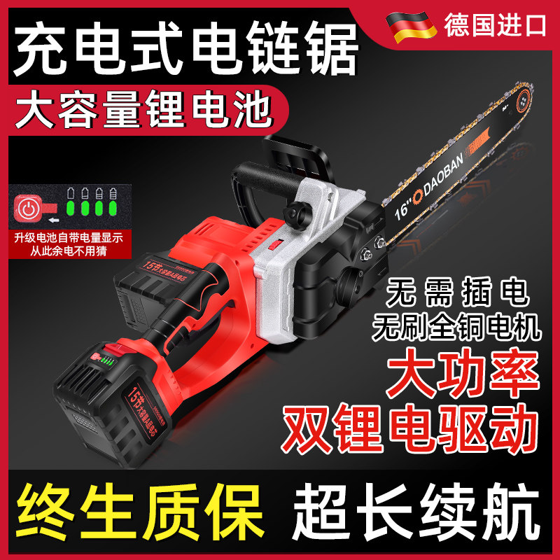 充电锂电手持电链锯家用伐木