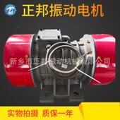 振动电给机VB 86384554 W5.5W380V振动筛动器小型振震动料电机