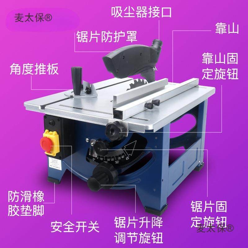 裁8寸家用台式板锯小220vT2木台锯多功能开型料机装修精密工麦太