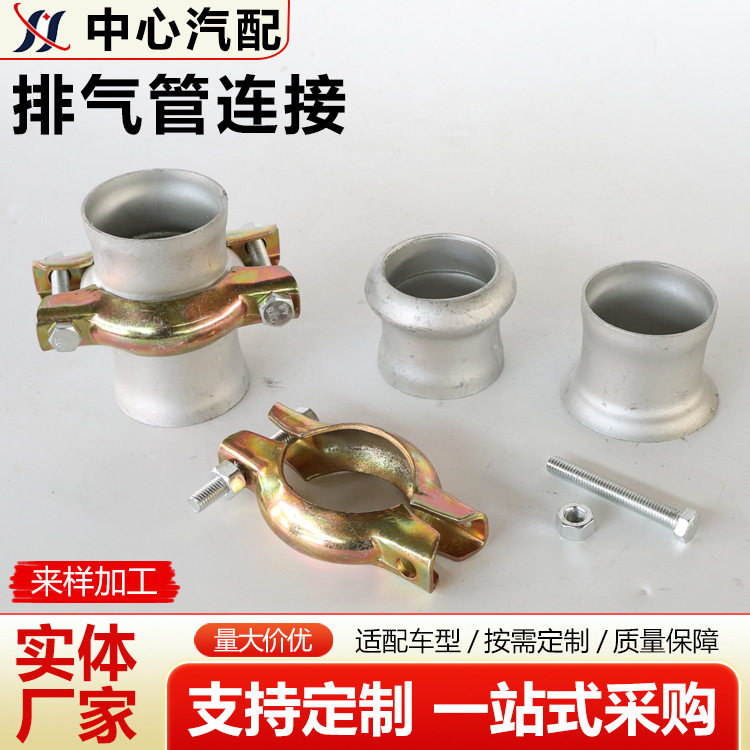 排气管连接不锈钢排气管汽车排气管消声器连接管供应排气管连接