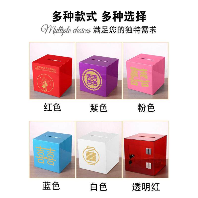 亚箱克力箱子结收礼礼金婚签02到红包收钱婚箱爱心捐款箱投票箱