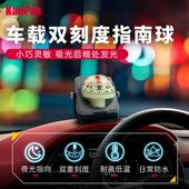 K786npas行驶专用指南球汽车摆a件车载式 夜光指南针度高刻精度车