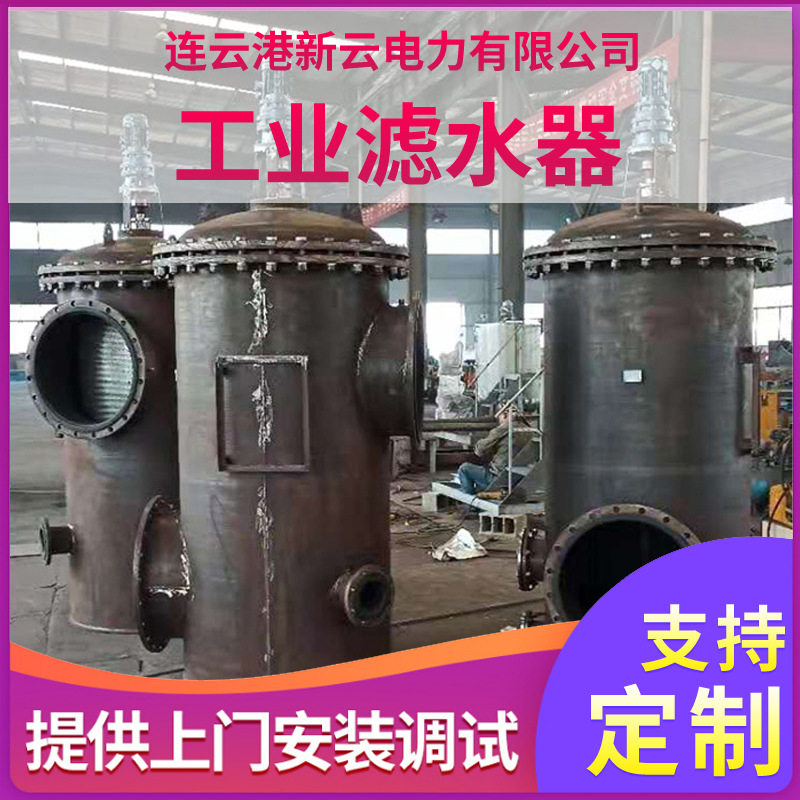精密手动工业污水过滤装置