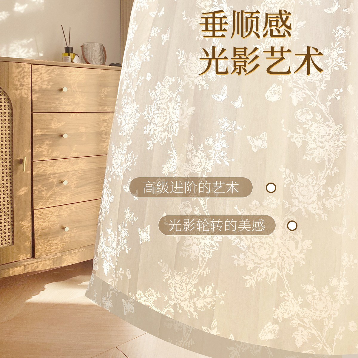 法式蝴蝶窗纱透光不透人
