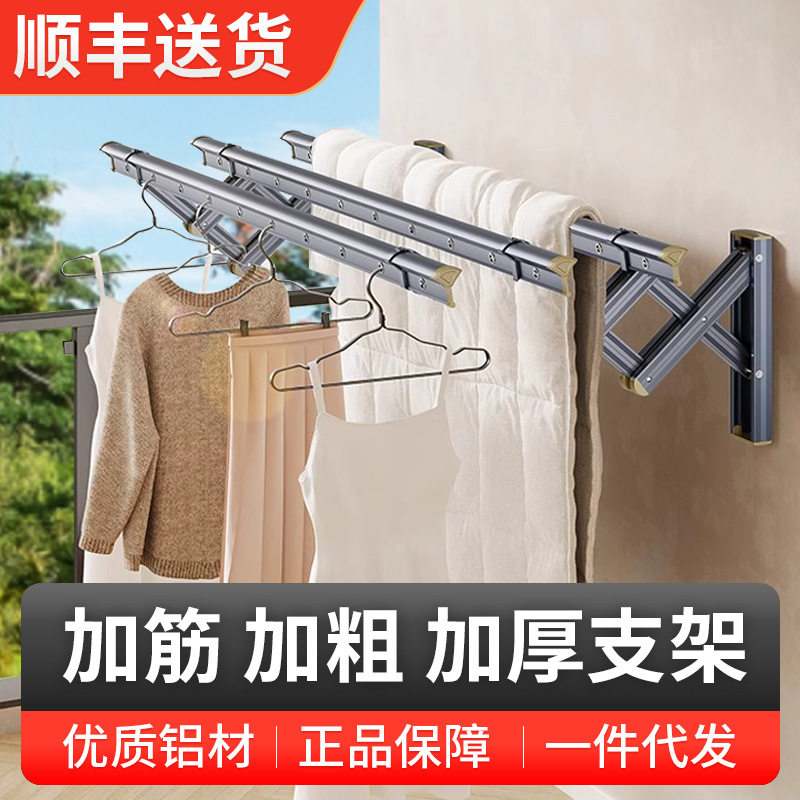 外推拉伸缩折叠阳台晾衣架