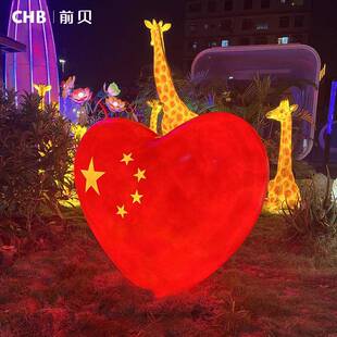 20230公街道网红卡爱心节打日草园 户中外国心形造型灯景区广场qb