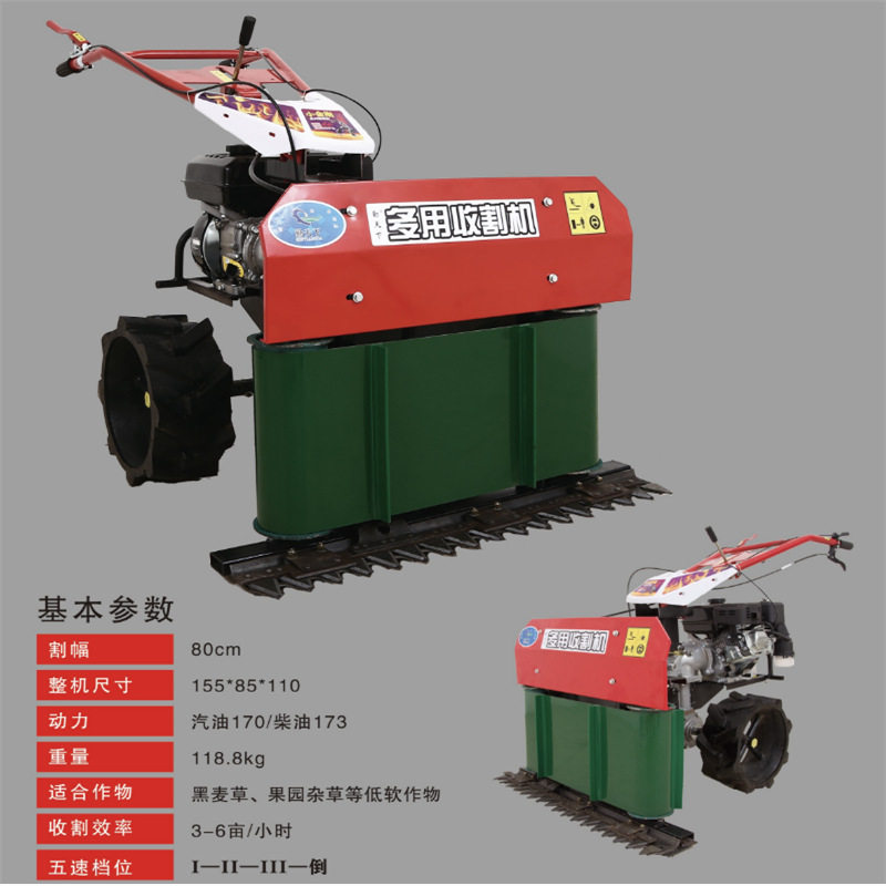 汽油柴油自走果园割草机