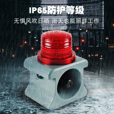 SLAS-001-AC-S声光报警器接信号SLAS-001源开量联动关警喇叭1报2V