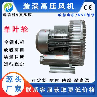 2-3950W旋涡高6压鼓风2HB210-H0单叶轮旋涡机式气泵750W气力输送