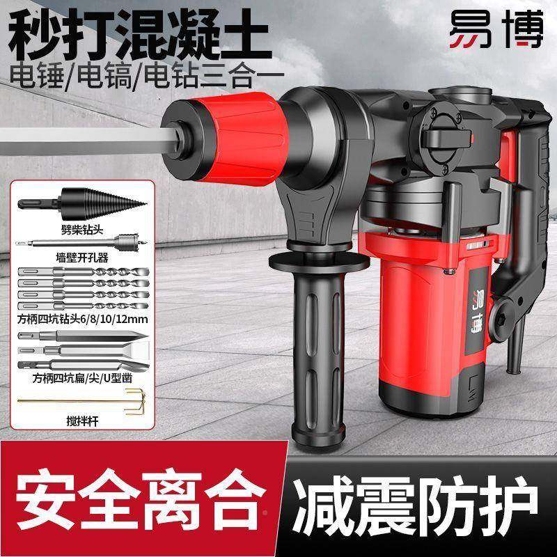 电锤电工镐大率混凝土冲击钻487钻家用多功能业级功电大电锤电钻,农机/农具/农膜,其它农用工具,淘宝优惠券,粉丝福利购,淘宝优惠卷