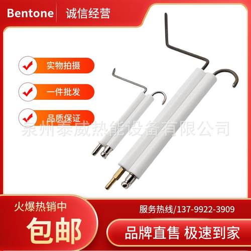 0百通用点B火棒离子探针TG146BG0G40BG00BG0SBG450点火电极离子棒
