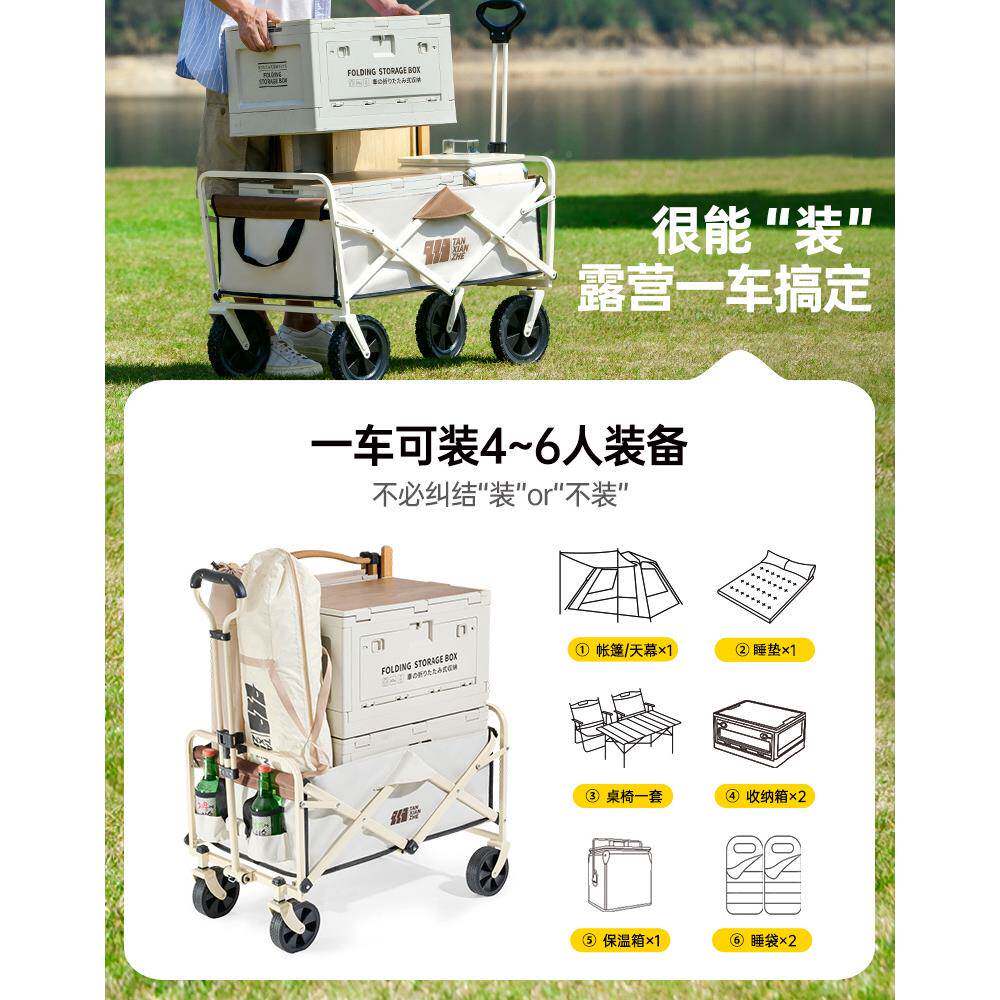 露推营车户外大营地车野营可折叠小车拖拓路001车超野餐手拉车桌