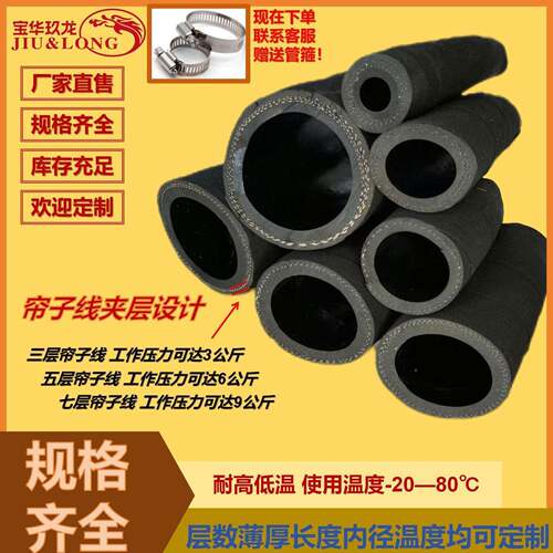 黑夹布橡胶高管输高压耐温耐磨空气压管力机水泵水管耐水TSO晒耐