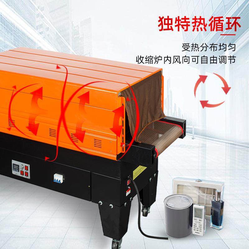 鑫空装牌4525喷气式热收缩膜包BS4525(装机收全自热缩包膜封动塑