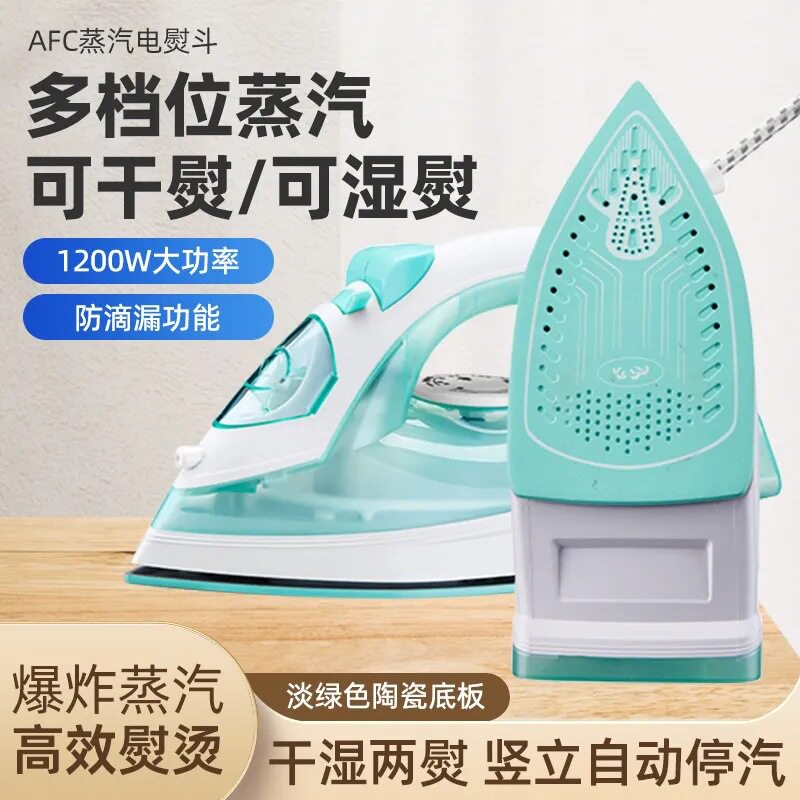 喷水喷汽电熨斗家用手持蒸汽熨斗运斗烫衣服平烫干湿两用熨烫老式