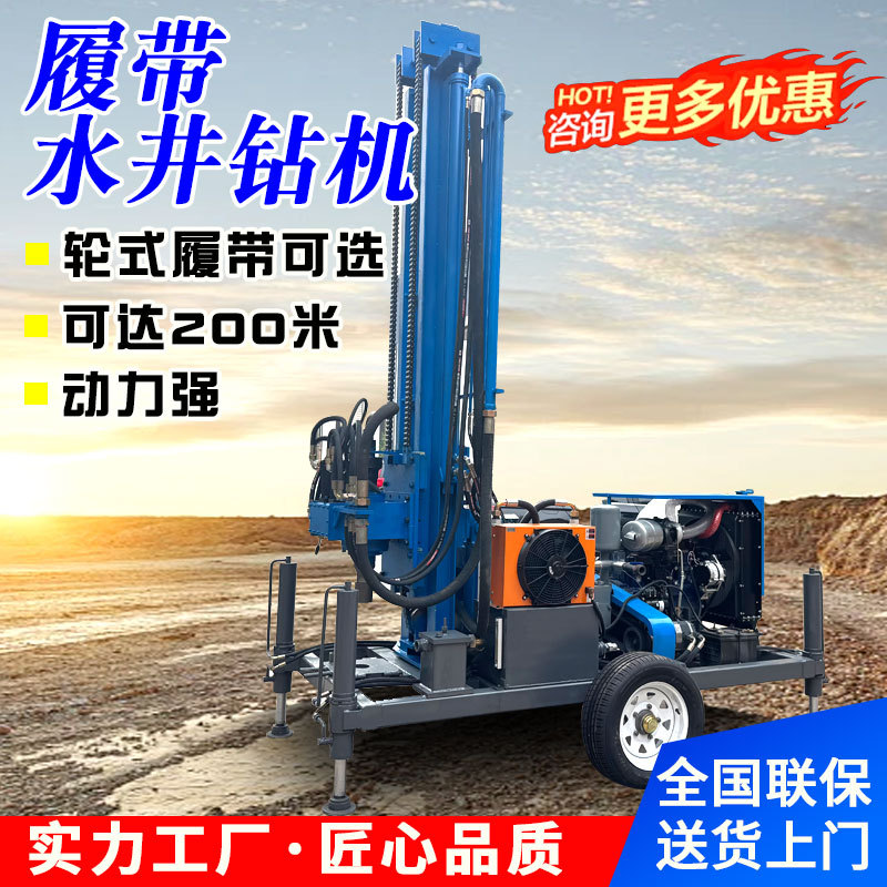 轮式小型液压气动水井钻机200米深度冲击打井机家用柴油水井钻机