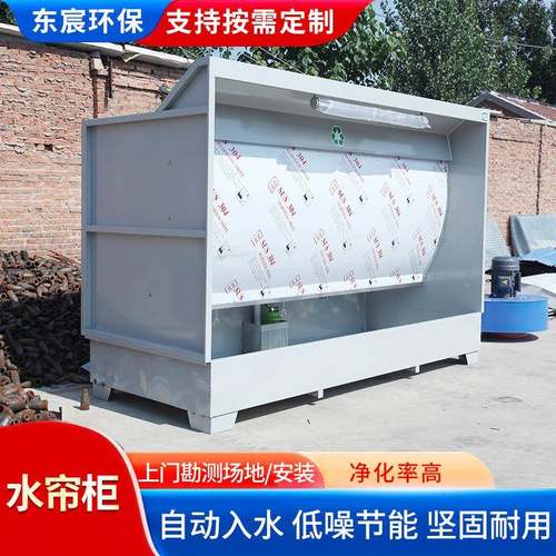 环保不喷锈钢水帘柜喷漆台水环循漆雾净化水水帘柜帘机型漆房小型