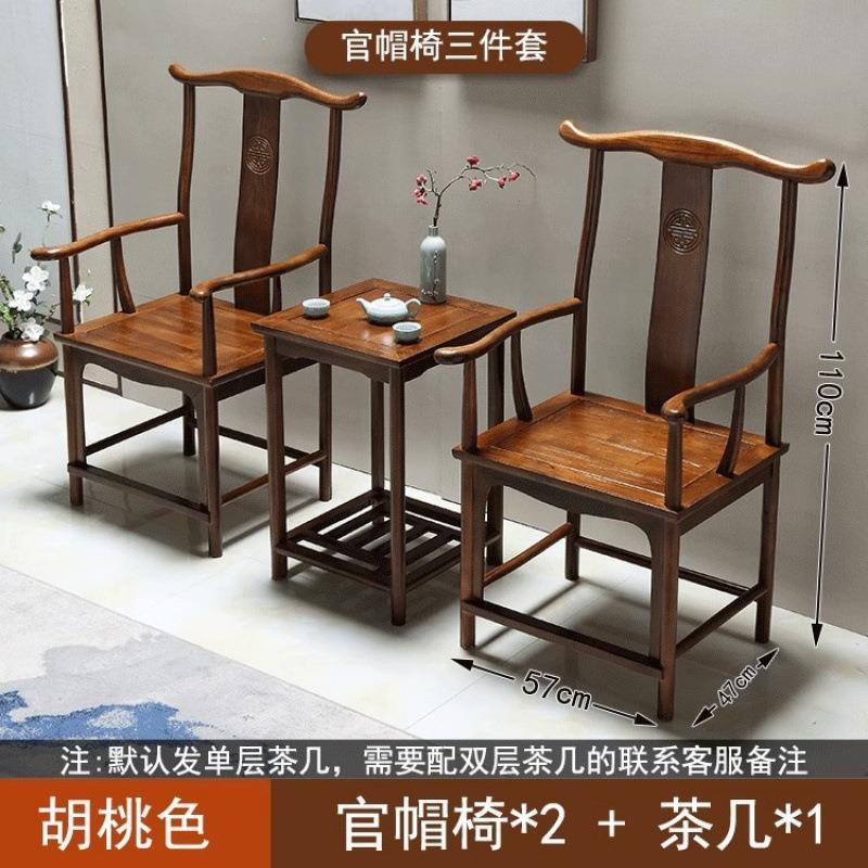 实木背椅新中式办公室家用餐椅圈椅茶台茶靠桌主客KXN围椅椅三件
