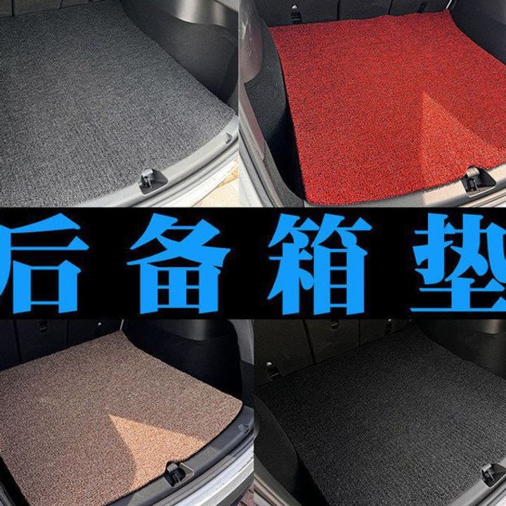 专车汽车后备箱垫可剪裁尾箱垫易清洗尾箱垫后备箱垫丝地毯垫包邮