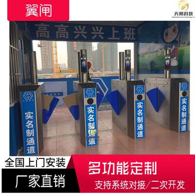 厂翼家闸摆闸务三辊名闸人71脸识别闸机小区门禁系统工地劳实制通