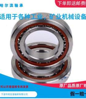 HR7201mAC-2R/P5D角Z接触轴承径12542mm外径3内2m厚1