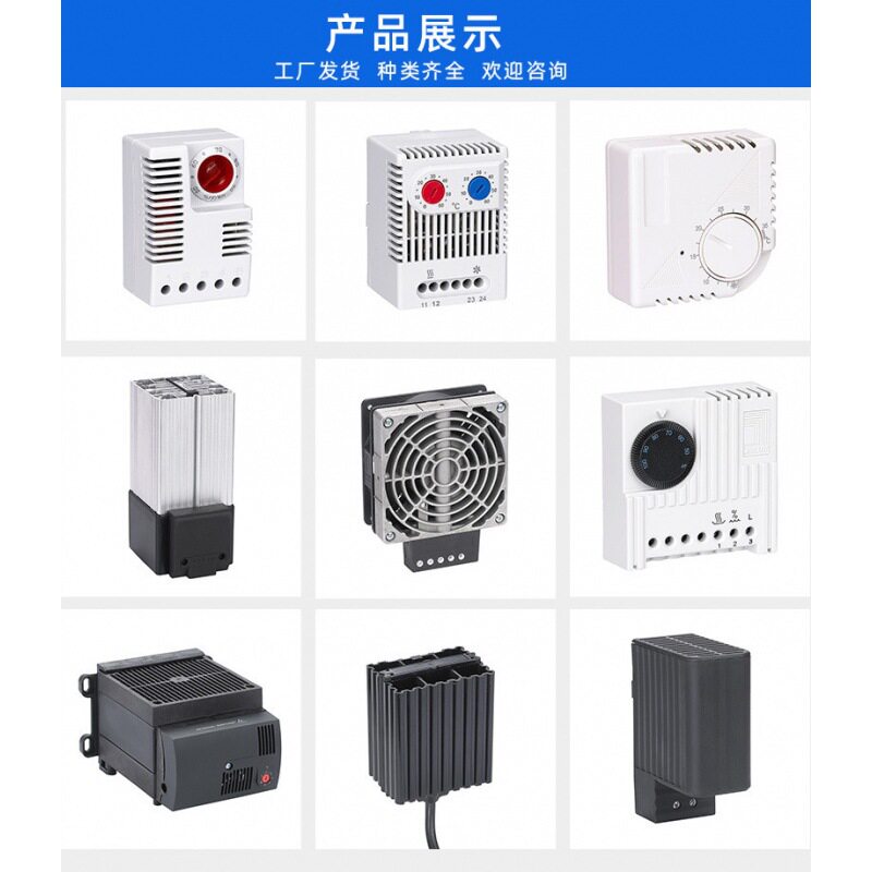 斯普威尔机柜加热器除湿调温